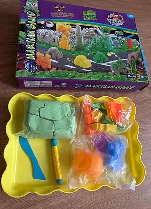 Кінетичний пісок, що світиться «марсианський пісок»