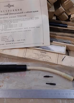 Отвертка универсальная с гибким валом ,три насадки