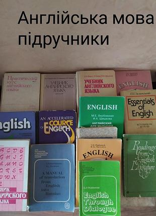 Ціна за всі, англійська мова