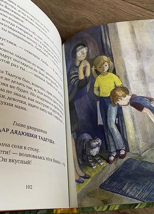 Загубилася дівчинка 3