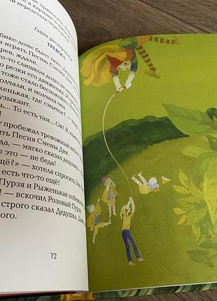Загубилася дівчинка 7