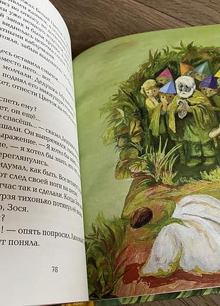 Загубилася дівчинка 6