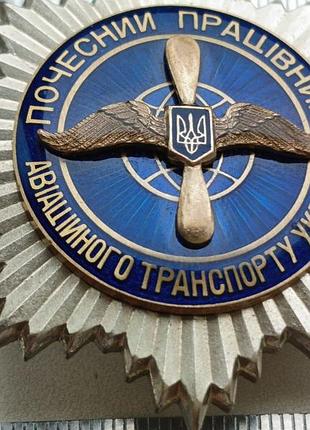 Знак; уважаемый работник авиационного транспорта украины