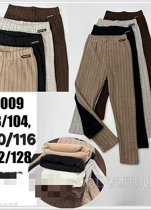 Лосины утепленные