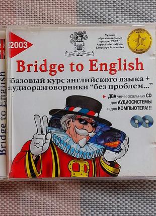 Базовий курс англійської мови bridge to english на двох cd-дисках