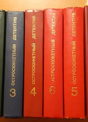 Бібліотека гостросюжетного детектива-8 томів.