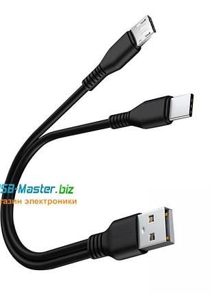 Кабель для быстрой зарядки 2-в-1 usb ‒ type-c + micro-usb 2