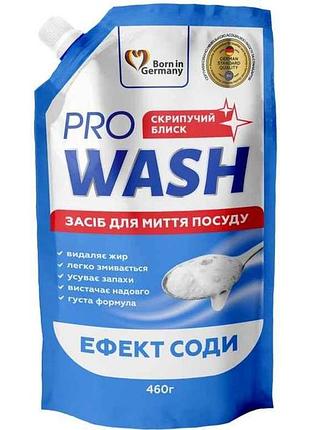 Моющее средство 460мл эффект соды (дой-пак) тм pro wash