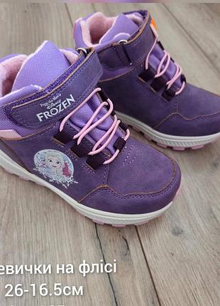 Теплые кроссовки frozen❄️