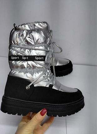 Зимові дутіки черевики сапоги дутики ботинки 36р 23,6см є 2 пари