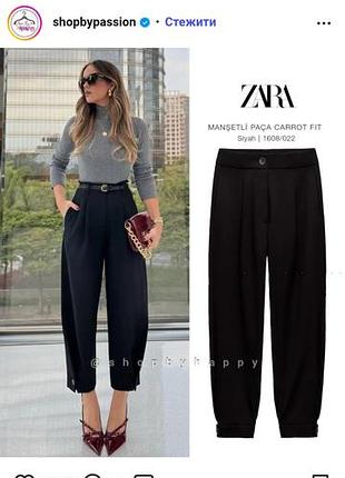 Штани з манжетом