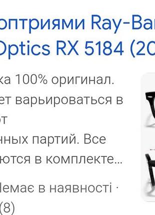 Очки

очки ray-ban new wayfarer optics rx 5184 (2000) - rb 5184 2000 є незначні подряпини