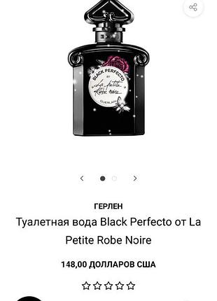 Туалетна вода герлен black parfecto от la petite rone noire 100 ml