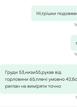 Светр зимовий л хл 3