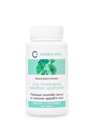 Грин-виза капсулы гринвит детокс для почек с маслом арбуза 120 капс. нефропротектор