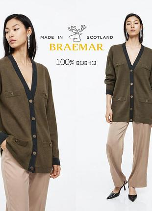 Braemar scotland кардиган із 100% вовни