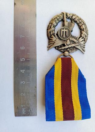 Медаль «захиснику україни»