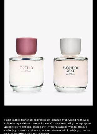Набір жіночих парфумів orchid та wonder rose по 90мл
