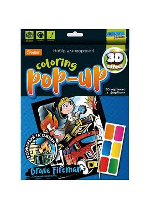 Набір для творчості "coloring pop-up" нт-12 сміливий пожежник
