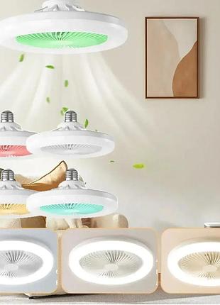 Лампа - вентилятор в патрон+пульт led aromatherapy fan light chp-008 rgb 2835rgb
