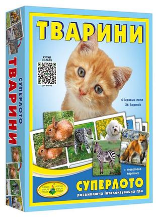 Настольная игра супер лото "животные" 81923 из 36 карточек животных
