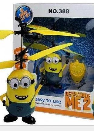Дитяча іграшка літаючий міньйон з підсвічуванням