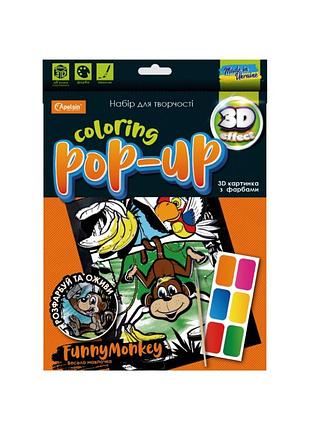 Набір для творчості "coloring pop-up" нт-12 весела мавпочка