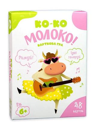 Карточная игра "ко-ко молоко" 30386 развлекательная, на украинском языке