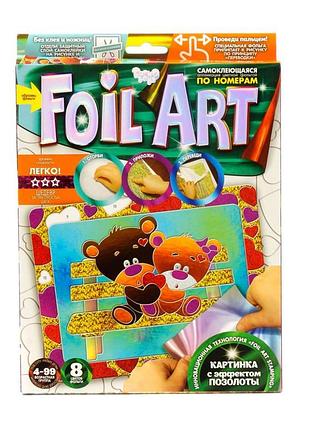 Набір креативної творчості "аплікація" far-01-01…10 кольорова фольга пара ведмежат