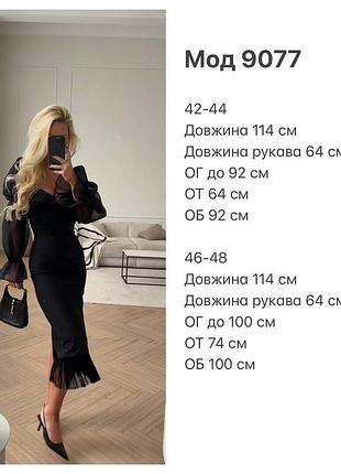 Сукня😍новинка 2