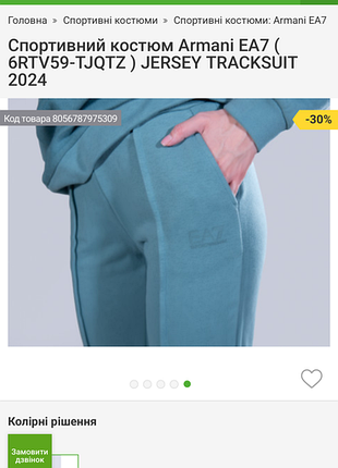 Жіночий оригінальний костюм армані , розмір с-м