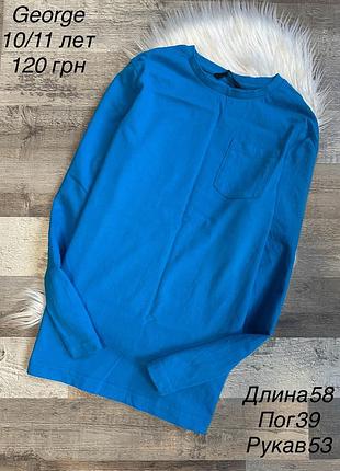 Реглан 10/11 років