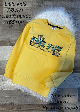 Світшот 7/8 років