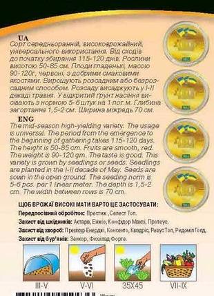 Томат мобил 0.1г wos 2