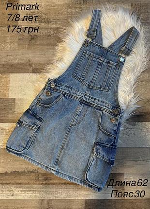 Джинсовий комбінезон 7/8 років