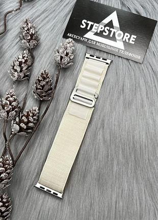 Ремешок alpine loop для apple watch 42 44 45 49 ultra mm мм series 2 3 4 5 6 7 se тканевый 7. бежевый (starlight)