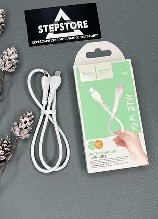 Кабель для заряджання hoco x37 27w lightning to type-c білий 0.5m fast charging для iphone ipad