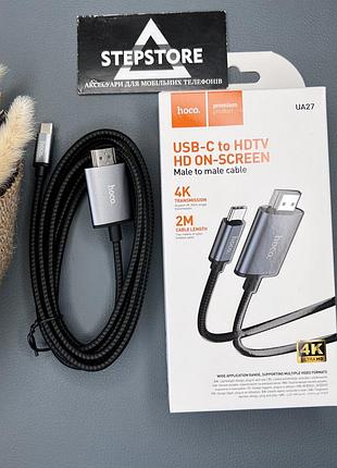 Кабель hoco ua27 type-c to hdmi 4k 2m передавання аудіо та відео для проєктора телевізора