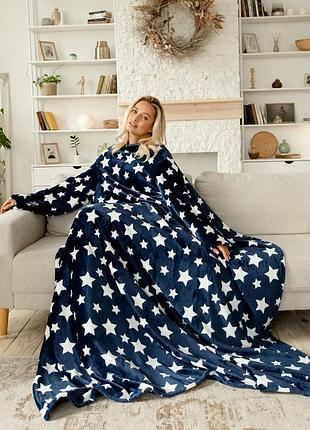 Плед з флісу з рукавами теплий темно синій зірочки полуторний тв-плед або плед для роботи з ноутбуком