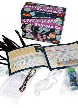 Набір для експериментів. фантастичні бульбашки