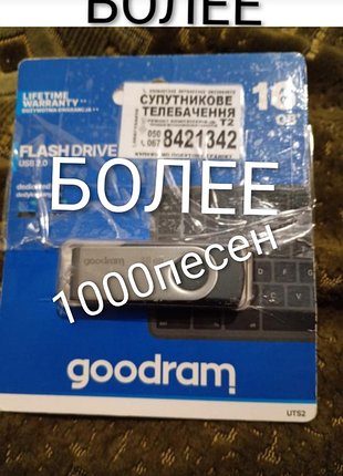 Мр3 музыка в дорогу более 1000 песен украинские и зарубежные хиты  высылаю по украине доставка покупателя предоплата 100%