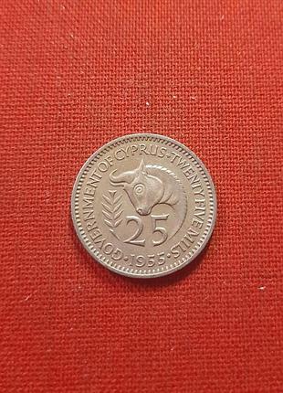 Кіпр британський 25 милій 1955 р.бувань, 1 рік чекана