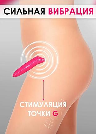 Мінівібратор дельфін точки g 5