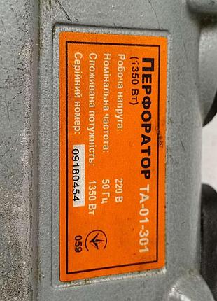 Перфоратор б/у tex-ac ta-01-301 8
