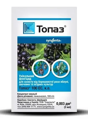 Топаз® 100 ес, к. е. 100 мл syngenta 2