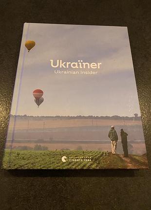 Ukrainer ukrainian insider