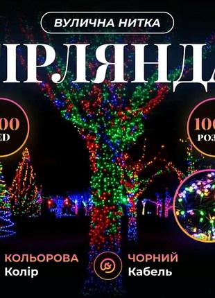 Гирлянда рождественская фея уличная 100 (м) 1000 led черный провод мультиколор cf1000l100mbml