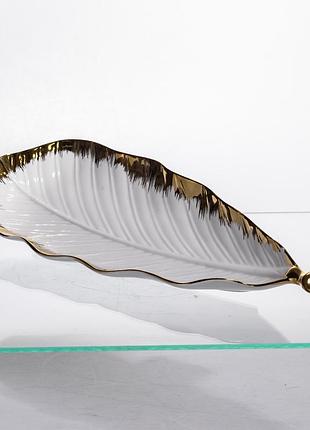 Фарфоровое блюдо для сервировки стола 37×13×2.5 (см) блюдо для подачи закусок белый с золотом cjy-145