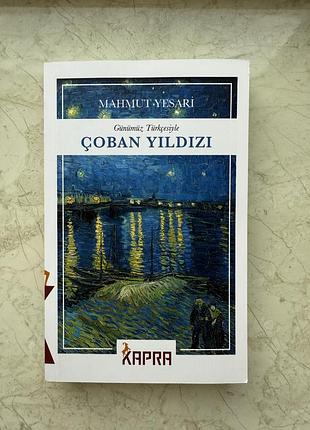 Книга турецькою мовою