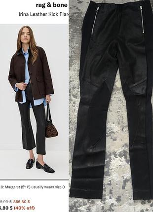 Леггинсы кожаные брюки кожа rag bone в стиле dutti cos